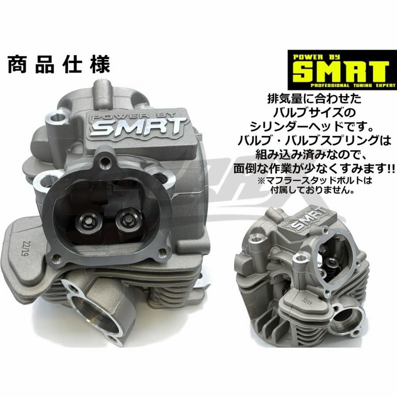 SMRT】エンジンカスタムキット シグナスX BW'S125 158cc ボアアップ ビッグバルブシリンダーヘッド カムシャフト付 カスタム  チューニング | LINEショッピング