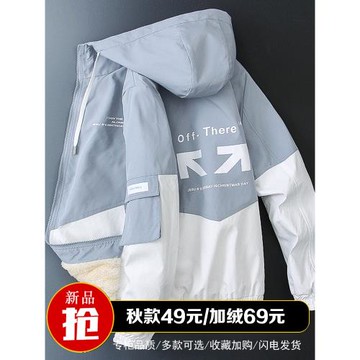 外套男士春秋季2026年新款連帽潮牌寬松撞色夾克薄款春裝休閑學生