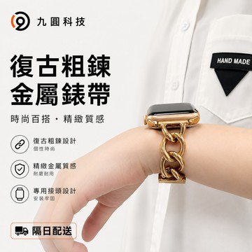 不掉色 蘋果手錶錶帶 適用 Apple Watch 11 10 錶帶 9 8 SE 金屬不鏽鋼錶帶 42mm 46mm