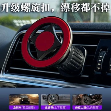 源頭工廠定制汽車中控臺出風口17MM磁吸手機車載支架磁吸車載支架
