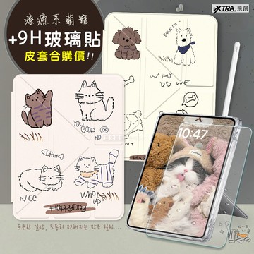 【VXTRA】療癒萌寵 2025 iPad 11代/2022 iPad 10代 共用 Y折晶透 防摔立架皮套+9H玻璃貼(合購價)