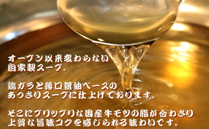 六蔵 もつ鍋 食べ比べ セット 2～3人前 国産 牛もつ 800g