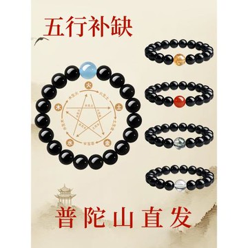(免運)普陀山天然黑曜石手串女海藍寶五行補水金木火土平衡運勢水晶手鏈