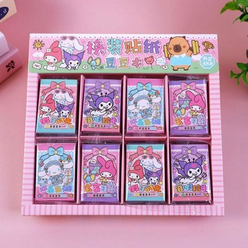 【臺灣-出貨】三麗鷗換裝豆豆本貼紙貼畫變裝本迷你卡通可愛庫洛米玉桂狗年DER1