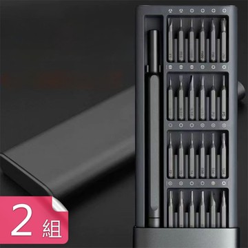 【荷生活】24批頭維修工具組 家用拆修高精度螺絲起子套組-2組