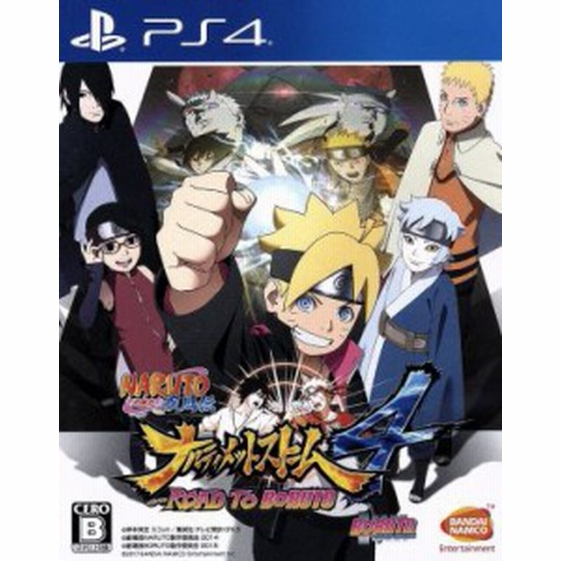 中古 ｎａｒｕｔｏ ナルト 疾風伝 ナルティメットストーム４ ｒｏａｄ ｔｏ ｂｏｒｕｔｏ 通販 Lineポイント最大get Line ショッピング