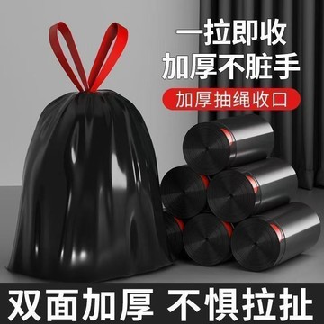 垃圾袋加厚抽繩式 家用抽繩特厚黑色手提式塑料袋 收納袋廚房宿舍 JFDD