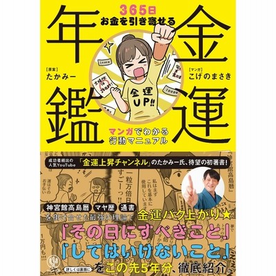 幸せをつかむ!令翠学 直販大阪 inspektorat.madiunkota.go.id