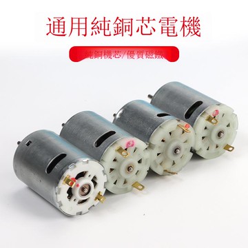 長壽牌熱風槍電機馬達全銅線通用型萬寶至電機18V長壽命優質385[DD1211001]