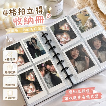 7.20 立牌收納冊 拍立得相冊 追星必備卡冊 拍立得相本 三寸四宮格ins風蘑菇孔簡約卡冊透明高顏值活頁3寸收納明星小