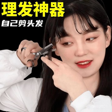 🌸桃圓有貨🌸德國精工理髮美髮剪刀打薄碎髮剪平牙剪理髮店髮型師專業理髮剪子 RHYL