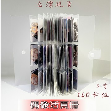 3寸卡冊 拍立得卡冊 160位卡冊 明星片收納冊 照片收納 明信片生寫卡收納明星小卡冊 BLACKPINK小卡卡冊