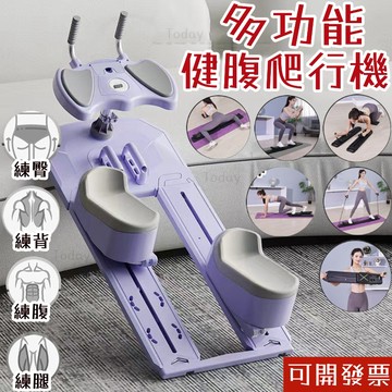 【Today】發票保固 多功能健腹器 爬行機 爬行器 健身訓練器 多功能爬行機 健腹機 扭腰機 收腹機 健身運動器材