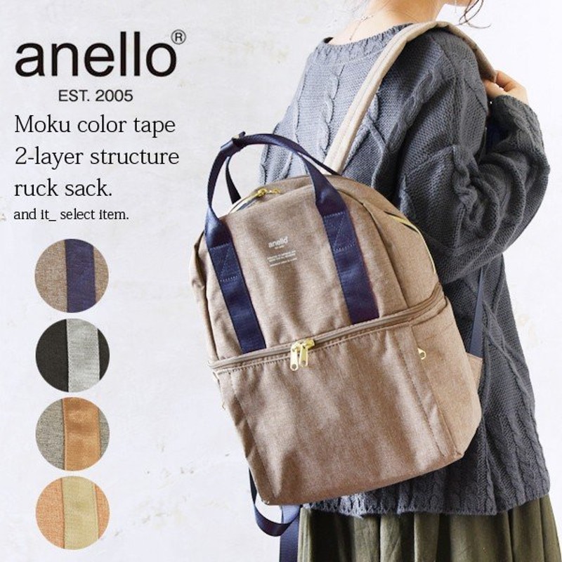 アネロ リュックサック デイパック 鞄 大容量 使いやすい レディース 代 30代 40代 おしゃれ 通販 Lineポイント最大0 5 Get Lineショッピング