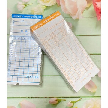 辦公用品-六欄位打卡鐘 打卡片~一包100元