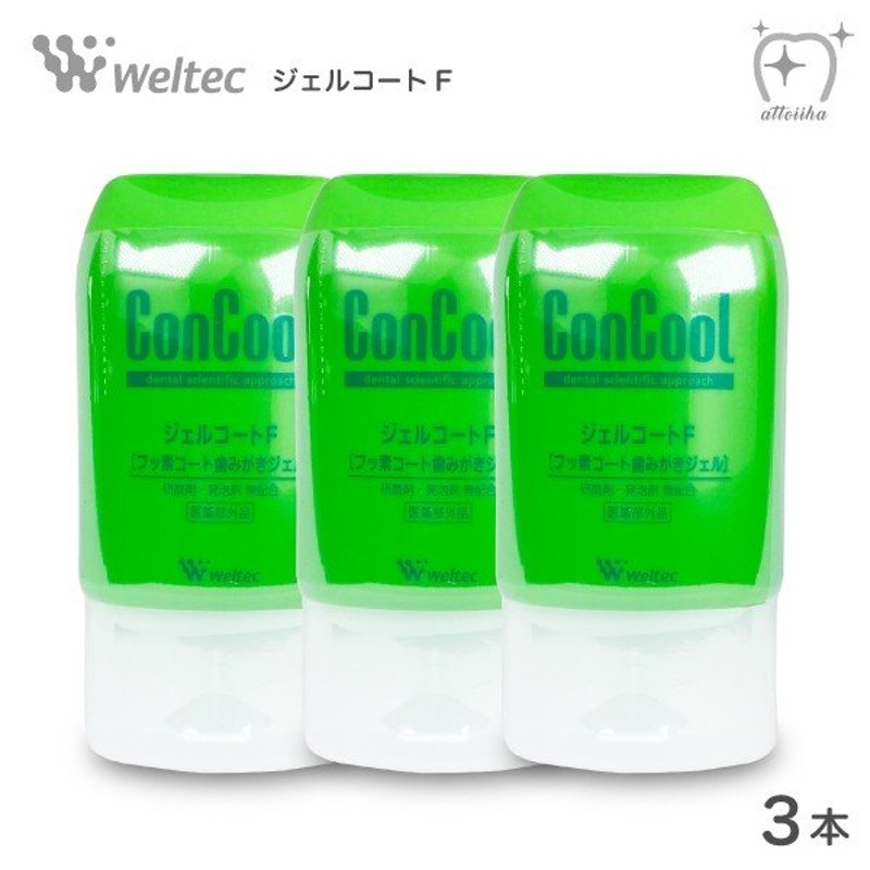 歯磨き粉 ConCool コンクール ジェルコートF 90ｇ 3本 通販 LINEポイント最大0.5%GET | LINEショッピング