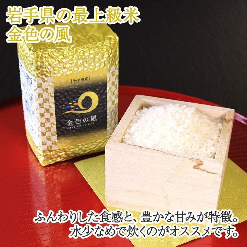 母の日 の プレゼント 岩手県産 金銀米 食べ比べ 2種セット 北国からの贈り物