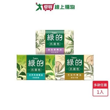 綠的抗菌皂100g x 3入(茶樹清香/琥珀木質/草本純萃)【愛買】