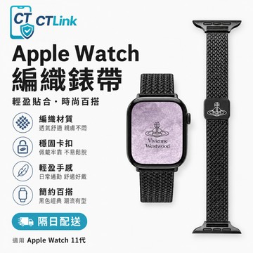 細款 西太后磁吸腕帶 金屬網紋 編織錶帶 適用 Apple Watch 11 10 9 SE蘋果錶帶 46mm 42mm