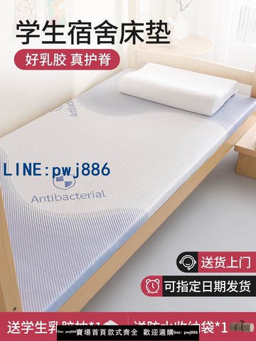 【便宜有好貨】乳膠床墊宿舍學生單人專用90x190cm大學生住校租房墊褥寢室上下鋪