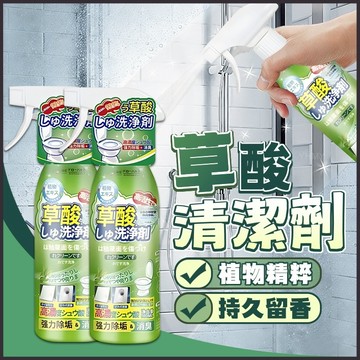 隔日到貨 草酸清潔劑 磁磚清潔劑 瓷磚清潔劑 浴室清潔劑 馬桶清潔劑 廁所清潔劑 去黃清潔劑 強力去污除垢 尿垢清潔劑