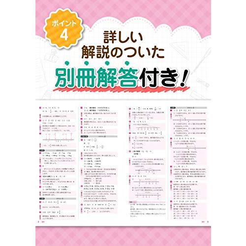 教科書ぴったりトレーニング 中学2年 理科 東京書籍版