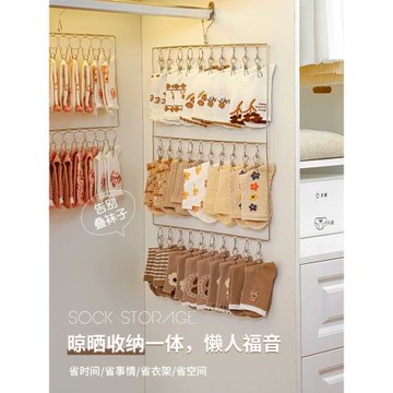 不銹鋼襪子晾曬架宿舍襪子收納架家用嬰兒襪子多夾子防風神器襪夾