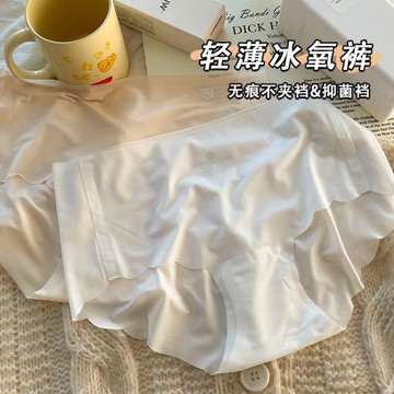 無痕性感內褲女冰絲2024新款少女生抗菌中腰夏季超薄女士三角褲