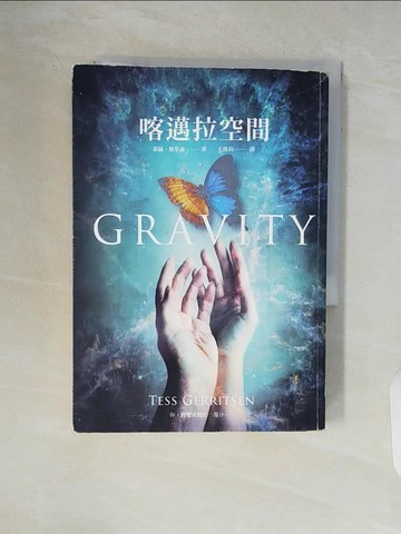 【書寶二手書T7／翻譯小說_V9I】喀邁拉空間_泰絲．格里森