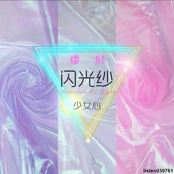 【夢幻少女心】新款 幻彩七彩紗 炫彩系粉嫩布料 拍攝背景紗 手工DIY材料 舞台裝飾布料 背景裝飾紗 蕾絲布料 手工藝材