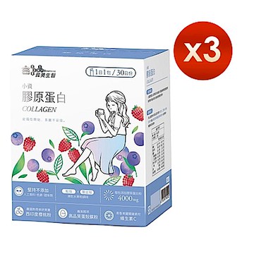 【義美生醫】 小資膠原蛋白(6.6克*30包/盒)x3