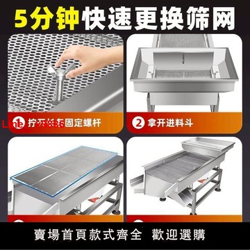 【台灣公司 可開發票】藝永恆不鏽鋼直線振動篩小型顆粒龍蝦篩選機多功能茶葉電動震動篩