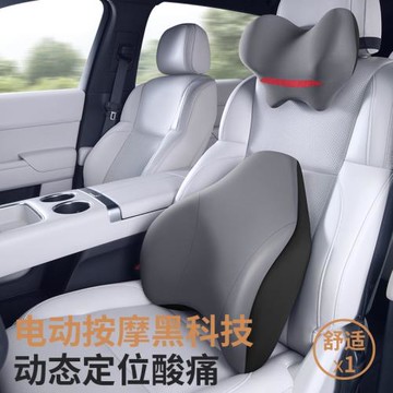 車載按摩靠墊座椅車用車內靠枕汽車腰靠護腰支撐記憶棉按摩護頸枕