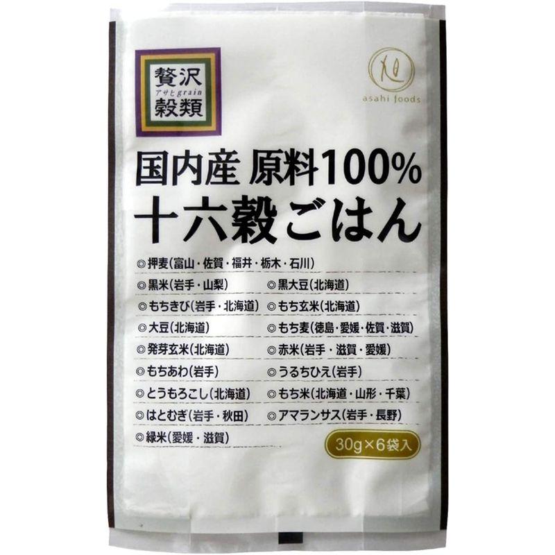 旭食品 贅沢穀類  国内産十六穀ごはん 180g (30g x 6)