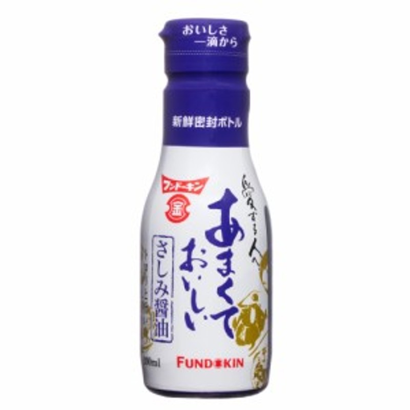 あまくておいしいさしみ醤油 200ｍｌフンドーキン醤油 [しょうゆ しょう油 刺身醤油 調味料 国産 九州 大分] 通販  LINEポイント最大10.0%GET | LINEショッピング