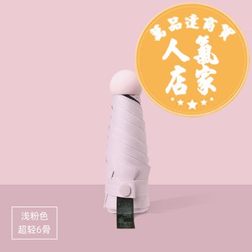 折疊遮陽傘 膠囊太陽傘女防曬防紫外線遮陽晴雨傘兩用迷你五折疊超輕小巧便攜
