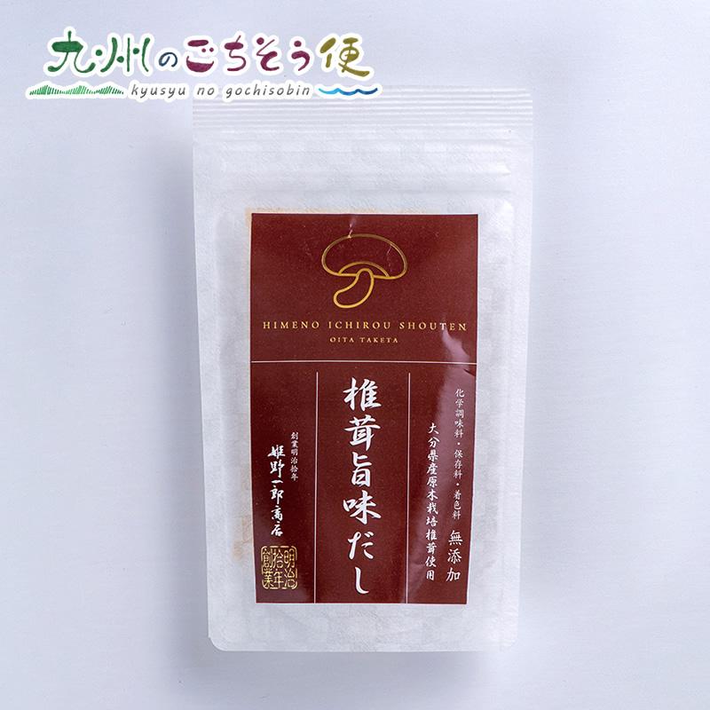 椎茸旨味だし 40g(5袋入り)　50個セット　 産地直送