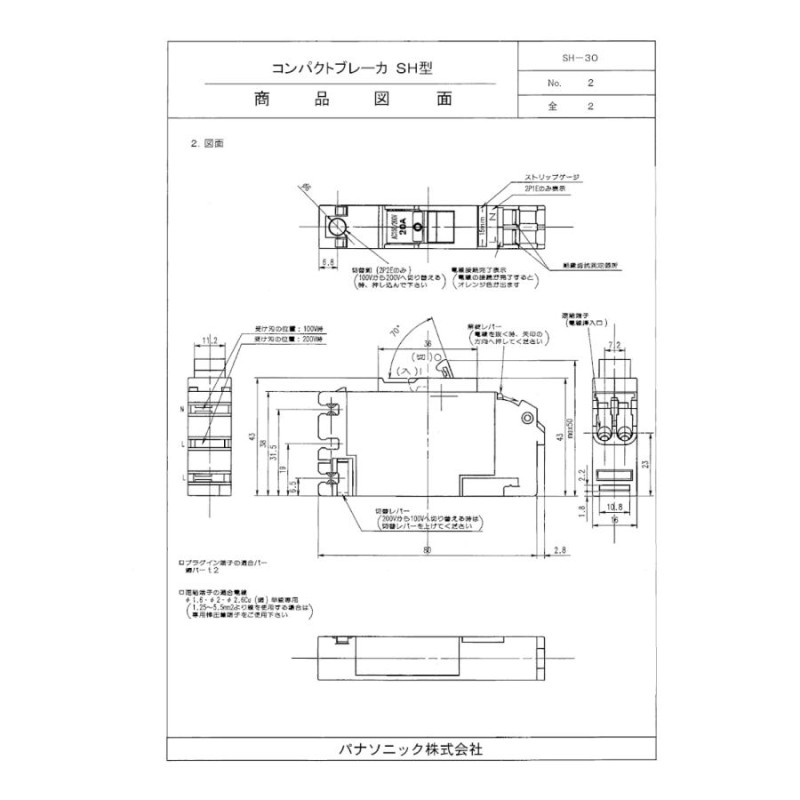 テンパール 配線用遮断器 Eシリーズ 経済タイプ B223EA15 - 2