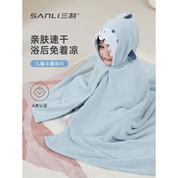 三利兒童浴巾帶帽斗篷比純棉吸水嬰兒洗澡浴袍寶寶可穿可裹秋冬季