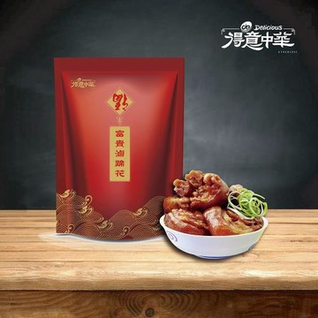 得意中華富貴滷蹄花瘋狂回饋組