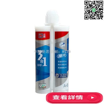 【卓越優選館】立邦環氧彩砂美縫劑 抗菌防霉抑菌 地磚專用 啞光柔光通鋪 侘寂風設計 亮鉆環保材質