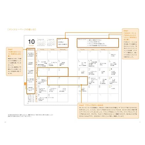 朝活手帳 2023 （11月始まり）