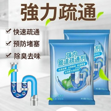 管道疏通劑 水管疏通劑 強力管道疏通劑 馬桶廚房水管疏通粉 廚房堵塞疏通劑 水管堵塞 馬桶疏通劑 馬桶清潔劑 疏通神器