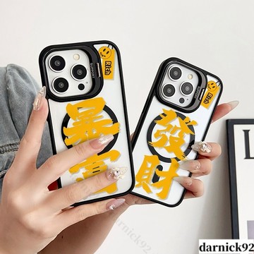 鏡頭隱形支架Magsafe磁吸暴富 發財 文字 iPhone16 15 14 13 12 11Promax手機殼 保護殼