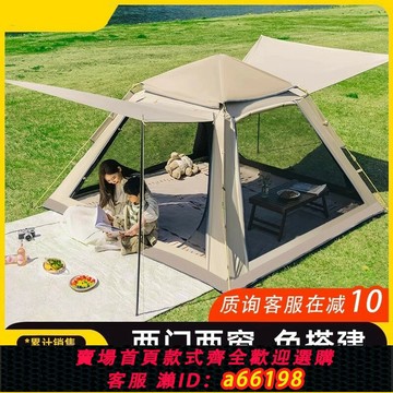 【台灣公司 可開發票】日本進口戶外帳篷露營可攜式折疊速開一鍵開合全自動公園親子野營