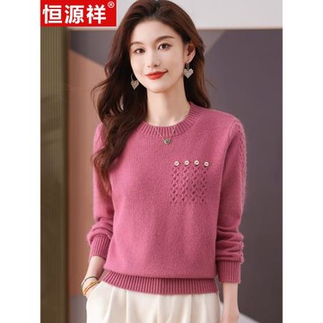 恒源祥100純羊毛衫女秋冬季寬松套頭毛衣打底衫內搭圓領針織上衣