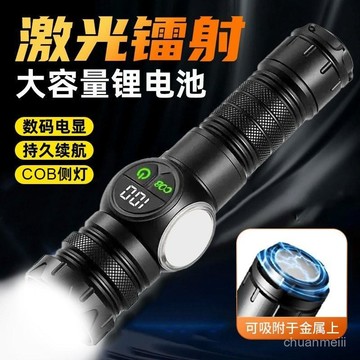 🔥臺灣出🔥智能數顯手電筒白激光燈芯COB側燈戶外便攜工作燈磁吸維修燈k YFEO