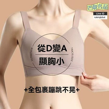 【大胸顯小】薄款文胸 無痕內衣 光面文胸 大碼文胸 顯瘦文胸 收副乳設計 兔耳杯薄款 舒適透氣 日常穿搭必備