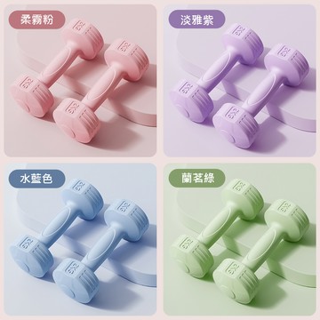 X-BIKE 3KG-2支入 時尚彩色款啞鈴 環保材質/一體成型 XFE-T486
