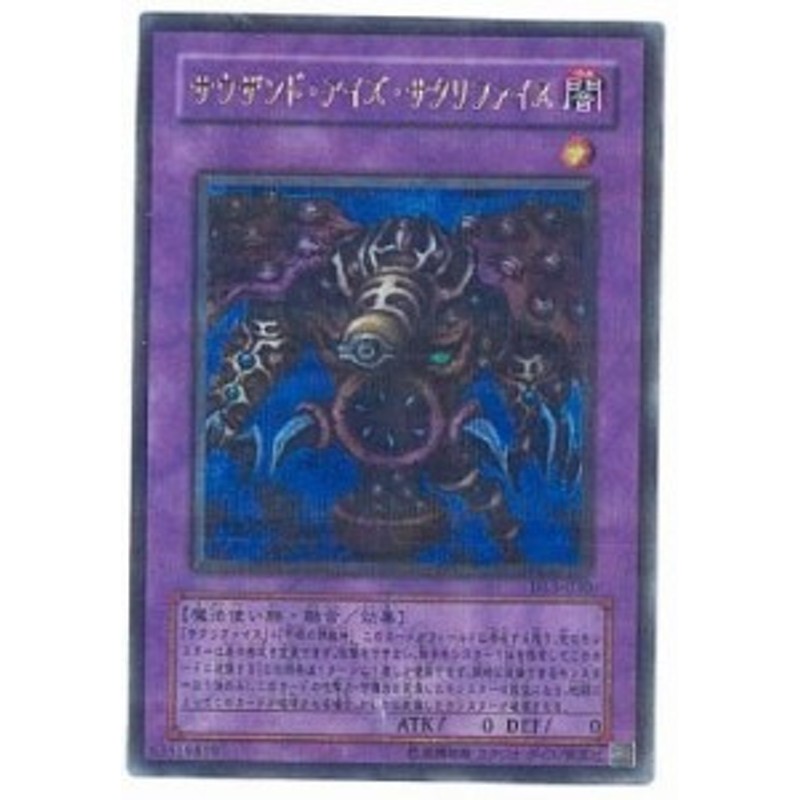 遊戯王 ｻｳｻﾞﾝﾄﾞ ｱｲｽﾞ ｻｸﾘﾌｧｲｽ ﾊﾟﾗﾚﾙ Dl3 30 中古品 通販 Lineポイント最大1 0 Get Lineショッピング